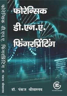 FORENSIC DNA FINGERPRINTING