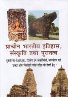 Prachin Bharatiya Itihas Sanskrit Tatha Puratattva: UGC NET-JRF,Diploma in Archaeology,Docter of Philosophy Entrance Exam