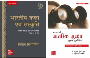 Bharitya Kala Evam Sanskriti (Art And Culture Hindi) By Nitin Sighania With Bharat Ki Aantarik Suraksha (Hindi,PaperBook,UPSC,IAS,IPS,Civil Services)