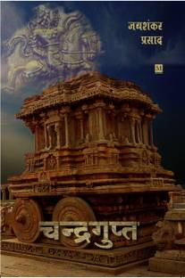 Chandragupta