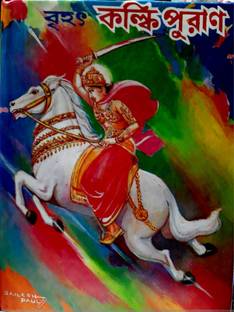 Kolka Puran
