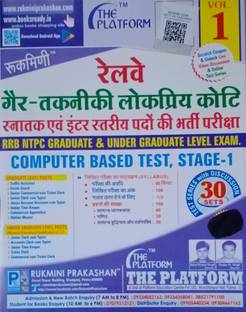 Rukmini Vol-1 Railway RRB NTPC Graduate & Under Graduate Level Exam Computer Based Test, Stage-1, 30 Sets
