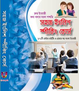English Speaking Course
