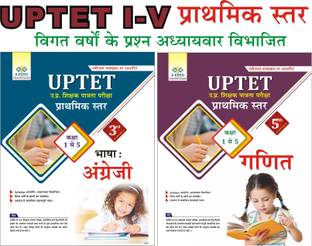 COMBO UP TET (I-V) : Book-1 : English [PIN 1926], Book-2 : Math [Pin 1929]