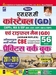Kiran SSC Constable (Gd) And Rifleman (Gd) (Assam Rifles) Online Exam Practice Work Book (Hindi Medium) (3048)