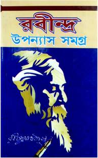Rabindra Upanyas Samagra