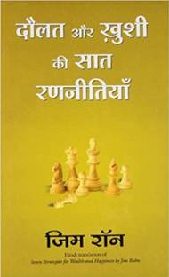 Dolat Aur Khushi Ki Saat Rannitya Hindi