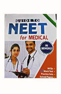गाइड टू Neet फॉर मेडिकल इन बंगाली