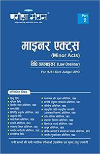 PARIKSHA MANTHAN MINOR ACTS LAW ONE LINER FOR HJS CIVIL JUDGE APO FOR EXAM