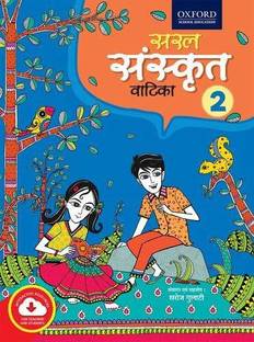 Saral Sanskrit Vatika