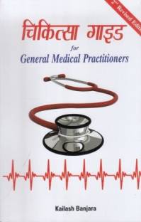 Medical Guide For General Medical Practitioners (H)
