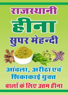 HK HERBS Organic Herbal Henna Mehendi Powder