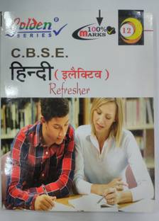Golden series C.B.S.E. Hindi Elective Refresher Class 12