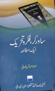 Sawarkar, Fikr-o-Tahreek Ek Motaala