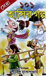 Sara 101 Hasi R Golpo Samagra