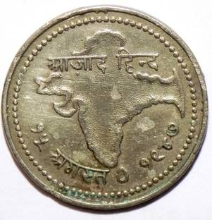 Hariom 1947 - 1 ANNA # AZAD HIND ROUND VERY RARE TOKEN / COIN # COPPER-NICKEL, WT. 3.87 GRAMS, DM. Ancient Coin Collection