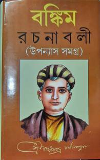 Bankim Chandra Uponnash