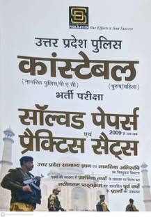 UPP Constable (Citizen Police, P.SC) Exam: Male & Female Category - 18 Solved Papers (2009-2020), Hindi