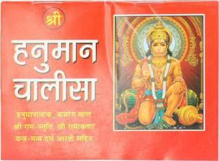 Shri Hanuman Chalisa Hindi