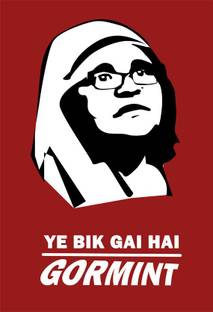 Gormint Aunty Art Poster for Room & Office (13 Inch X 19 Inch, Rolled) Paper Print