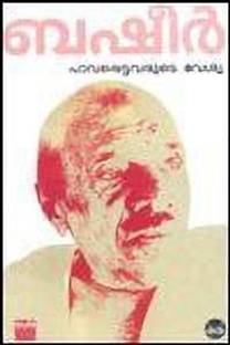 Pavappettavarute Veshya