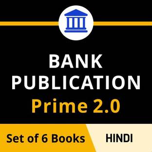 Study Material For IBPS PO | Clerk & RRB Exam Preparation (Bank Publication Prime in Hindi Medium)
