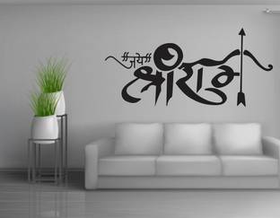 Decor studio 122 cm Shree Ram Wall Decal Sticker (pvc vinyl,black) Reusable Sticker