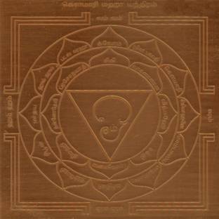 omkar Kaumari Devi Yendram Copper Yantra