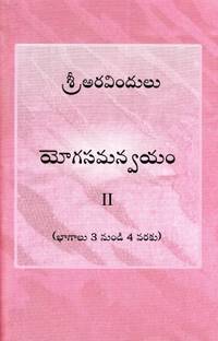 YOGA SAMANVAYAM (PARTS 3 & 4) VOL 2