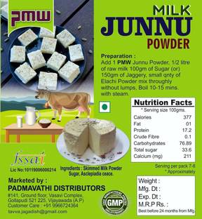 PMW Instant Junnu Powder - Kharvas - Ginnu Powder - Kadambu Paal - Posu - 100 Grams 100 g