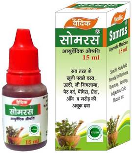 वेदिक सोमरस - डायरिया, दस्त, उल्टी, हीट स्ट्रोक और कोलिक के लिए आयुर्वेदिक उपाय | 1 बॉक्स में 12 टुकड़े (डोज़न) | बच्चों और बूढ़े लोगों की उचित देखभाल करें