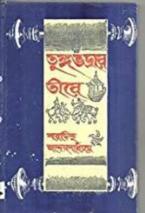 Tungabhadrar Tire