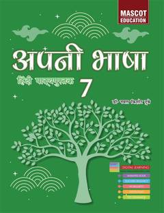 Apni bhasha - 7