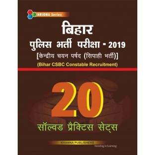 Bihar CSBC Constable Recruitment