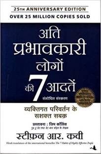 The 7 Habits Of Highly Effective People ...hindi Book