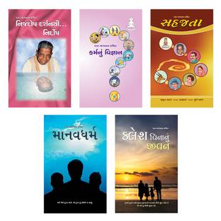 Mukti Ni Vate Book set: The complete collection (05 Gujarati Books Set)