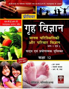 Home Science Class 12