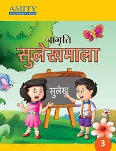 Jagriti Sulekh Mala - 3