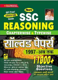 Kiran SSC Reasoning Chapterwise and Typewise Solved Papers 1997-till date 11000+ Objective Questions(Hindi Medium)(3104)