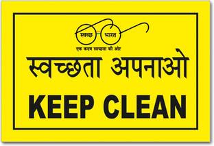 Masstone Keep Clean Sign board 8 inch x 12 inch Emergency Sign