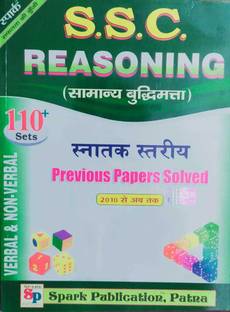 S.S.C. Reasoning Samanya Budhhimatta Snatak Stariya Previous Papers Solved 110 Sets 2010 To Till Date