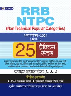 Practice Sets for Railway Recruitment Board RRB NTPC Bharti Pariksha 2021 25 Exam Practice Sets Team Prabhat