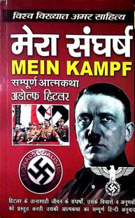 Mera Sangharsh
