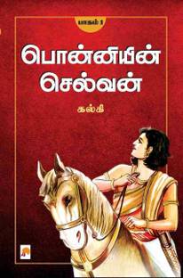 Ponniyin Selvan (Part 1 To 5) Kizhakku Pathippagam