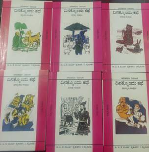 Set- Dinakkondu Kathe (12 Books)