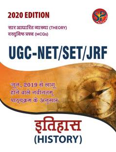 UGC- NET / SET/ JRF - Itihas / History competitive exmaintion book (Hindi)