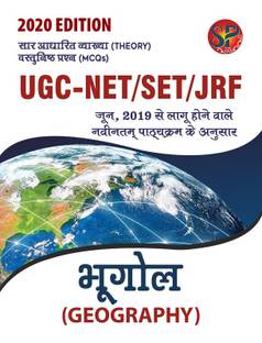 UGC- NET / SET/ JRF - Bhugol / Geography competitive exmaintion book (Hindi)