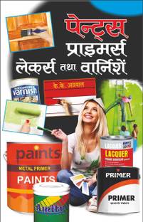 पेन्ट्स प्राइमर्स लेकर्स तथा वार्निशें Paints, Primers, Lacquers Tatha Varnishes (Hindi Edition) | K K Aggarwal Dwara Likhit Update Industrial Books
