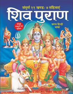 Maha Mrityunjaya Mantra Pdf