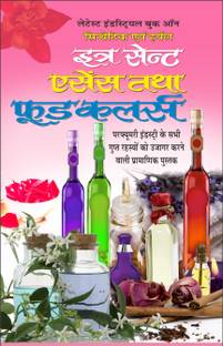 सिंथेटिक एवं हर्बल इत्र, सेंट, एसेंस तथा फूड कलर्स Synthetic Evam Herbal Itr, Scent, Essence Tatha Food Colors (Hindi Edition) | K K Aggarwal Dwara Likhit Update Industrial Books